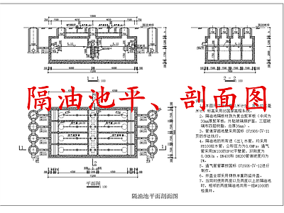 水处理 隔油池 施工图