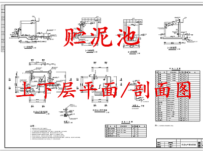 水处理 贮泥池 污水处理贮泥池 施工图