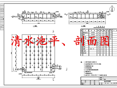 水处理 清水池 污水处理厂清水池 施工图