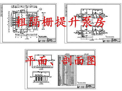 水处理 粗隔栅提升泵房 粗隔栅及提升泵房 施工图