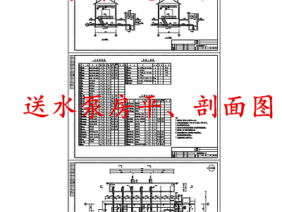 水处理 送水泵房 污水厂送水泵房 施工图