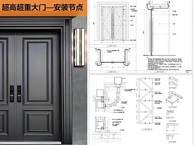 入户门 别墅入户大门 超高超重门 施工图