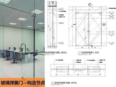 玻璃门节点 玻璃弹簧门详图 施工图