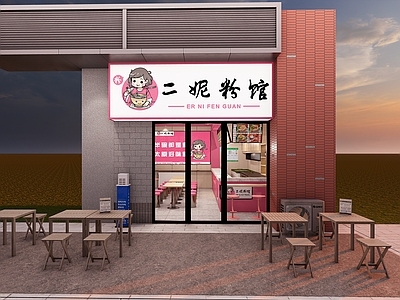 现代轻奢快餐店 米线 麻辣烫 餐饮 小吃店 商业