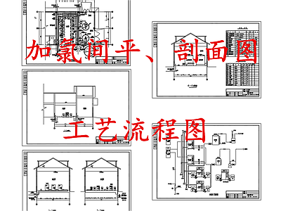 水处理 加氯间 污水处理加氯间 加氯间流程图 施工图