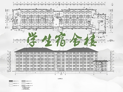 现代新中式学校建筑 宿舍楼 现代中小学宿舍 实验中学宿舍楼 新中式宿舍楼 建 施工图