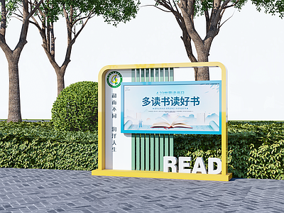 现代其他景观小品 宣传栏 校园宣传栏