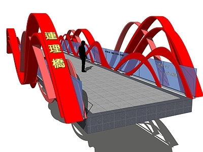 现代天桥 红飘带天桥 爱情天桥 连理桥 浪漫主题天桥 网红桥