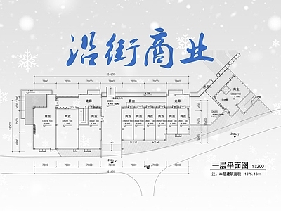 现代商业街 现代沿街商业 现代商业街 平面立面剖面 施工图
