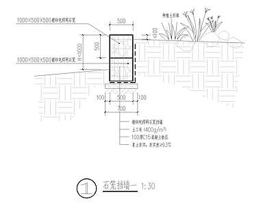 现代其他景观 石笼挡墙做法 河道驳岸 生态驳岸 施工图