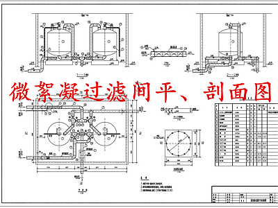 水处理 微絮凝过滤间 污水处理过滤间 施工图