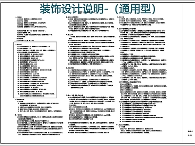 其他类型图纸 装饰各类型空间 施工图