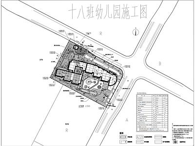 现代幼儿园建筑 十八班幼儿园施工 全套图纸 施工图