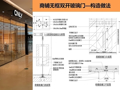 玻璃门节点 无框玻璃门详图 施工图