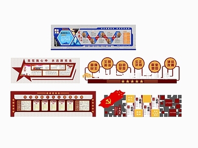 现代宣传栏 宣传栏
