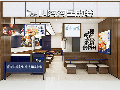 现代面馆 面馆 米粉店