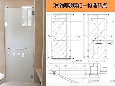 玻璃门节点 淋浴间玻璃门详图 施工图