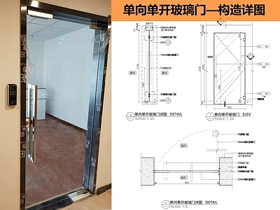 玻璃门节点 单开玻璃门详图 施工图