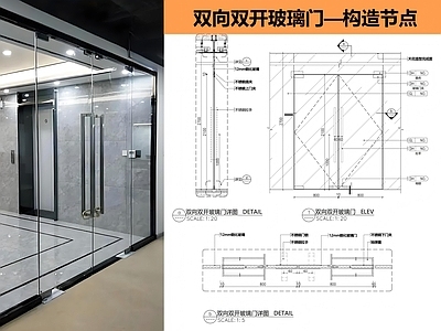 玻璃门节点 双向双开玻璃门 施工图