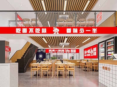 现代新中式中餐厅 面馆 餐厅