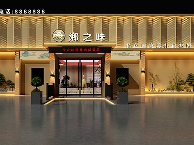 现代中餐厅 饭店门头 餐饮门头 门头 餐饮店门头