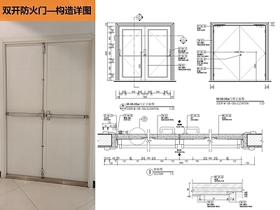 综合门节点 双开防火门 消防门 施工图