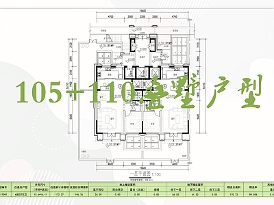 现代别墅建筑 现代叠墅户型 多层叠加 户型平面 施工图