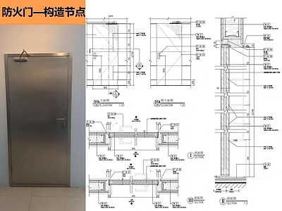 综合门节点 防火门 消防门 施工图