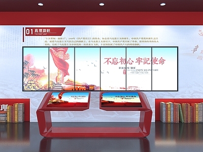 现代新中式其他展厅 红色展厅 农业展厅 红色展厅 互动展厅 互动展项