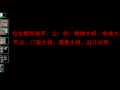 现代其他公共建筑 食堂 平立剖 施工图