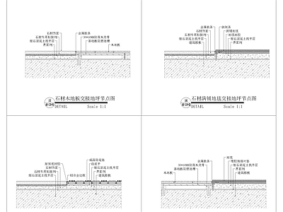 地面综合节点 地面节点大样图 施工图
