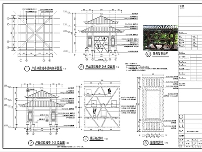 新中式中式亭子 产品展示亭廊 施工图