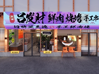 工业北欧烧烤烤肉店 露营风 烧烤