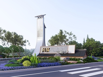 现代新中式其他景观小建筑 景观镇标村标设计 入口标识设计 景观牌坊设计 入口雕塑小品设计