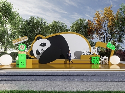 现代打卡墙 熊猫美陈打卡 网红拍照打卡 熊猫坐凳
