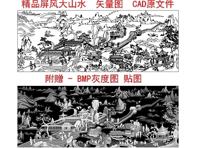 山水大屏风 园林大屏风 山水园林挂画 屏风 施工图