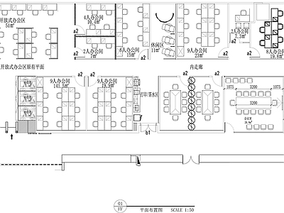 现代整体办公空间 办公空间设计平面 设计办公室平面图 企业办公室平面图 施工图