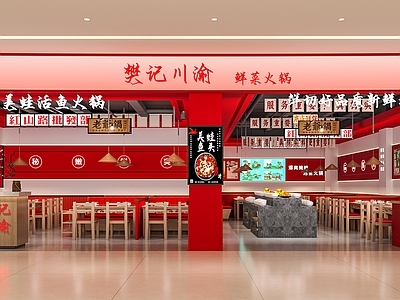 现代火锅店 现代火锅店