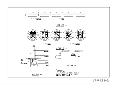 景观节点 不锈钢小品 车轮装饰 施工图