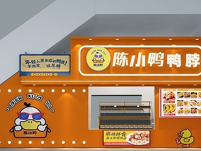 现代其他商业空间 鸭脖小吃店