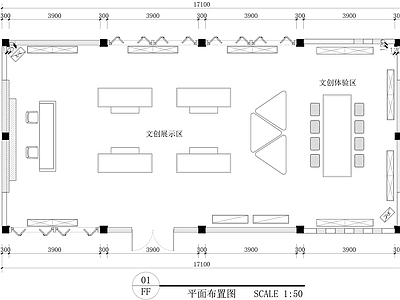 现代文创店 文创店设计平面图 文创售卖区平面图 文创文化区平面图 施工图