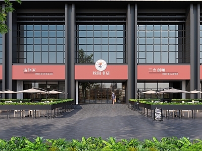现代工业其他商业建筑 现代书店外立面 文创外立面 商业外摆