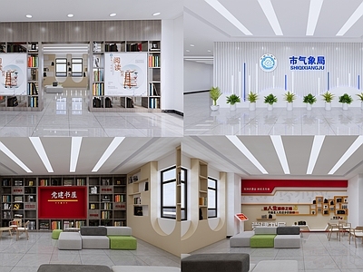 现代其他文化空间 阅读书屋 党建书屋 阅览室 书柜 有声图书馆