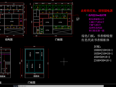 现代新中式柜子 柜子立面图 橱柜 储物柜 衣柜 柜子 施工图
