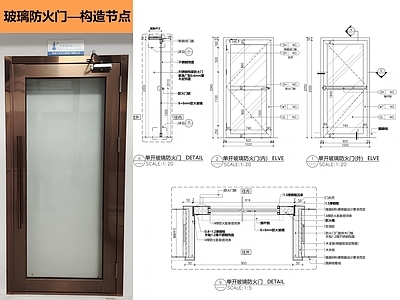 综合门节点 玻璃防火门 消防门 施工图