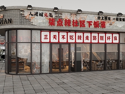 工业中餐厅 饭店门头
