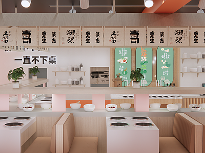 现代新中式火锅店 旋转小火锅 小火锅 火锅 新中式