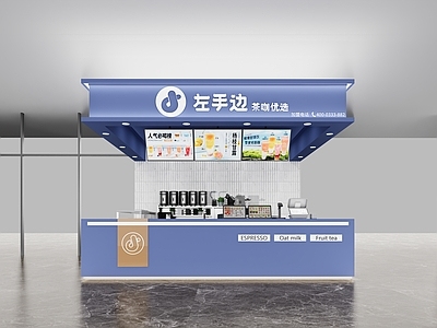 现代极简其他店铺 水果店 奶茶店 零食店 轻餐饮 茶叶店