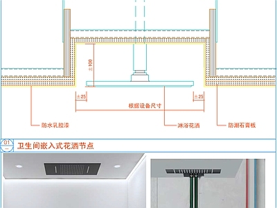 现代卫浴设施 花洒 施工图