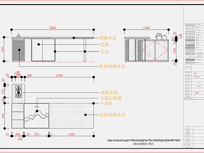 现代桌椅 极简茶台 茶空间 茶文化 茶桌 施工图
